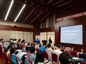 专业赋能，共创未来——天美公司与日立高新在广西南宁成功举办电镜用户会及教育咨询服务