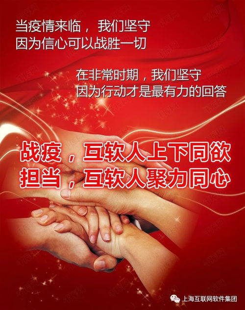 上海互联网软件集团 赋能教育数字化转型的高端协同管理专家