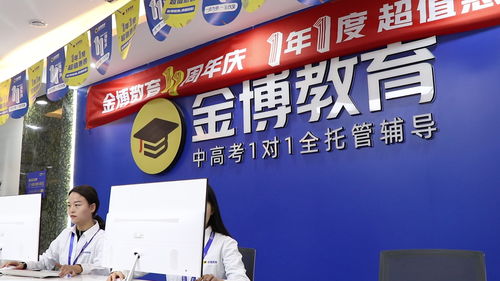 热烈庆祝金博教育睿海中心校区正式开业——教育咨询服务的全新启航
